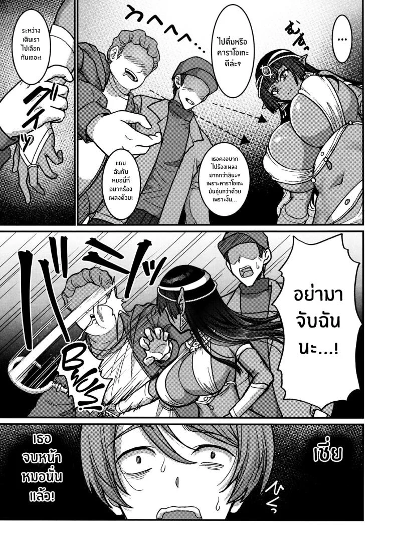 โชคชะตานำพาเธอมา(C103) [Yohsyuan (Son Yohsyu)] Muchi Muchi Kasshoku Oujo to Yarimakuri Dousei Seikatsu Non-stop Fucking at Home With This Dummy Thicc Chocolate Princess หน้า 4