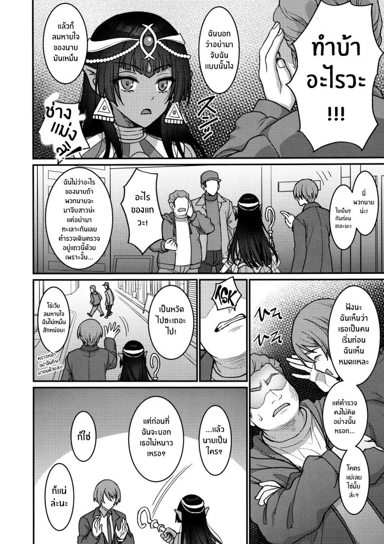 โชคชะตานำพาเธอมา(C103) [Yohsyuan (Son Yohsyu)] Muchi Muchi Kasshoku Oujo to Yarimakuri Dousei Seikatsu Non-stop Fucking at Home With This Dummy Thicc Chocolate Princess หน้า 5