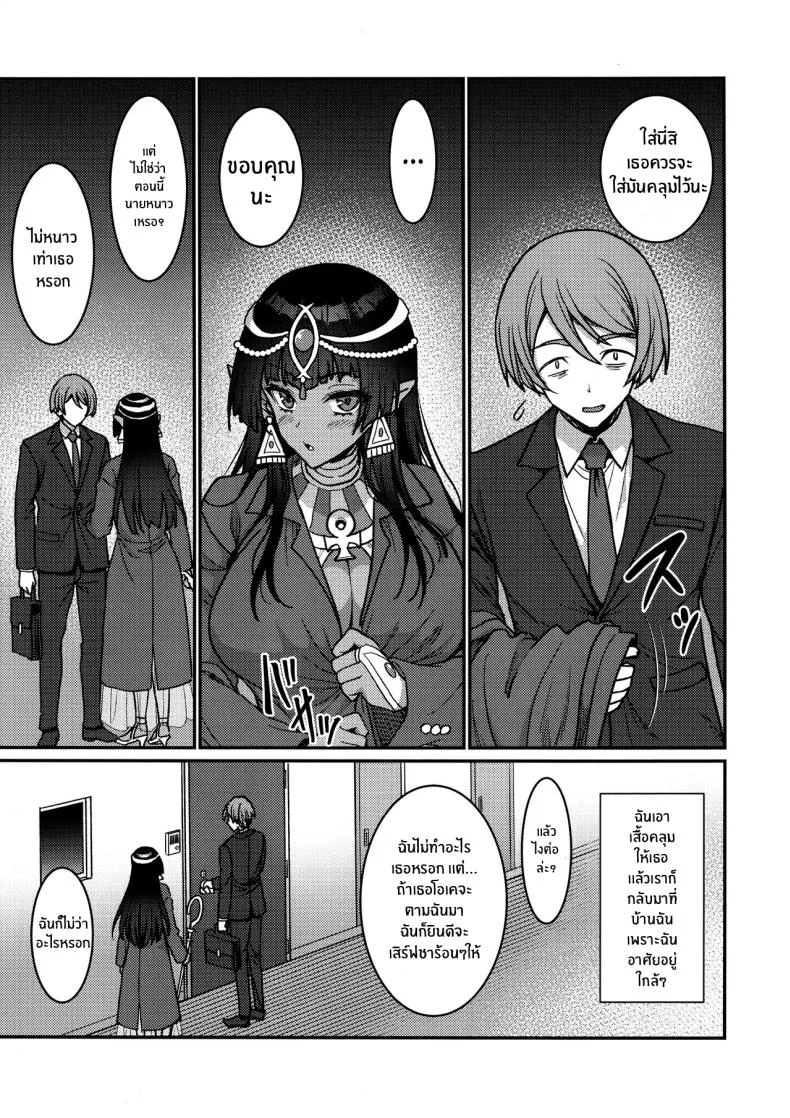 โชคชะตานำพาเธอมา(C103) [Yohsyuan (Son Yohsyu)] Muchi Muchi Kasshoku Oujo to Yarimakuri Dousei Seikatsu Non-stop Fucking at Home With This Dummy Thicc Chocolate Princess หน้า 6