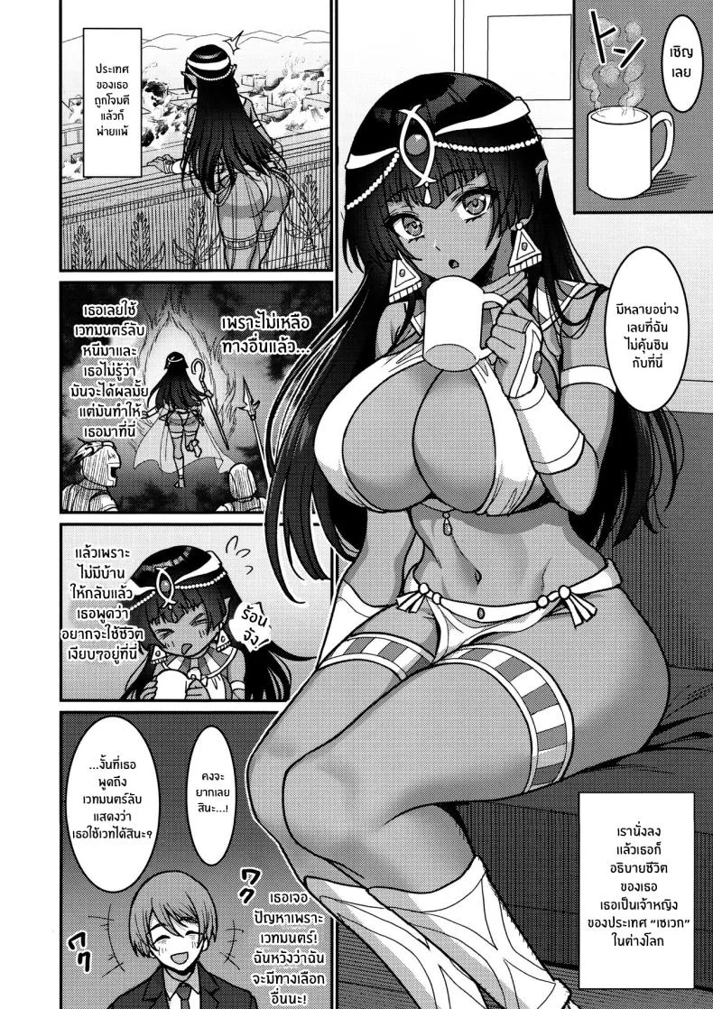 โชคชะตานำพาเธอมา(C103) [Yohsyuan (Son Yohsyu)] Muchi Muchi Kasshoku Oujo to Yarimakuri Dousei Seikatsu Non-stop Fucking at Home With This Dummy Thicc Chocolate Princess หน้า 7