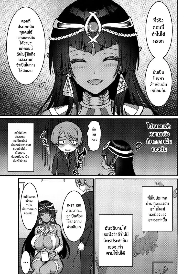 โชคชะตานำพาเธอมา(C103) [Yohsyuan (Son Yohsyu)] Muchi Muchi Kasshoku Oujo to Yarimakuri Dousei Seikatsu Non-stop Fucking at Home With This Dummy Thicc Chocolate Princess หน้า 8
