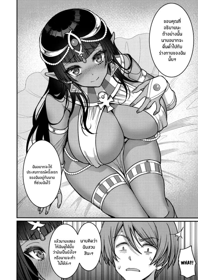 โชคชะตานำพาเธอมา(C103) [Yohsyuan (Son Yohsyu)] Muchi Muchi Kasshoku Oujo to Yarimakuri Dousei Seikatsu Non-stop Fucking at Home With This Dummy Thicc Chocolate Princess หน้า 9