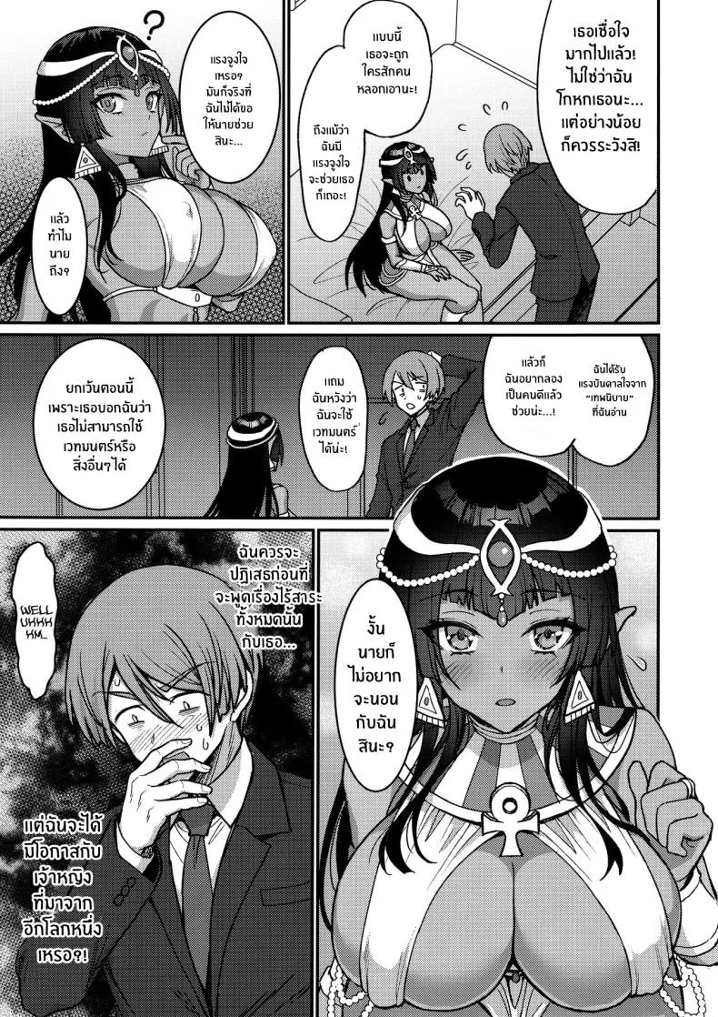 โชคชะตานำพาเธอมา(C103) [Yohsyuan (Son Yohsyu)] Muchi Muchi Kasshoku Oujo to Yarimakuri Dousei Seikatsu Non-stop Fucking at Home With This Dummy Thicc Chocolate Princess หน้า 10