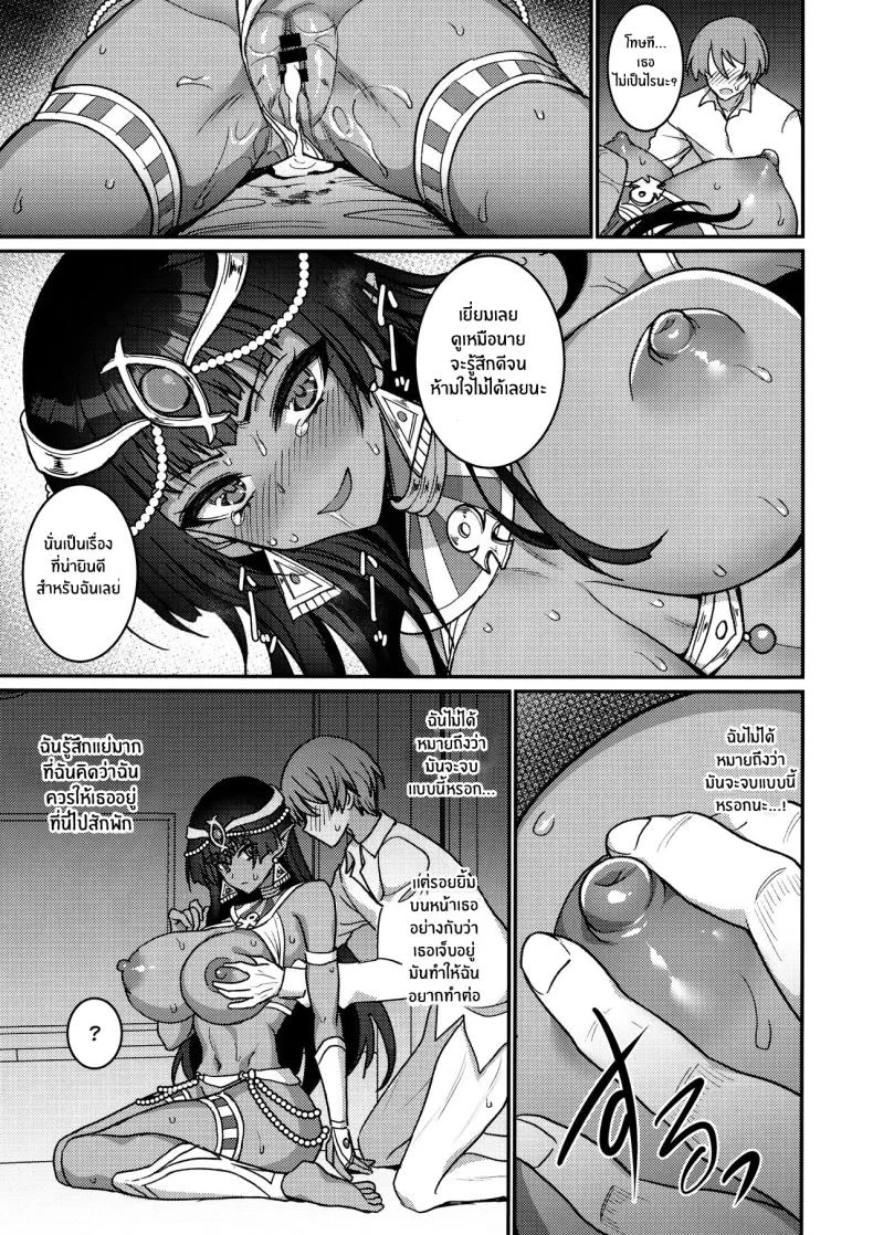 โชคชะตานำพาเธอมา(C103) [Yohsyuan (Son Yohsyu)] Muchi Muchi Kasshoku Oujo to Yarimakuri Dousei Seikatsu Non-stop Fucking at Home With This Dummy Thicc Chocolate Princess หน้า 16