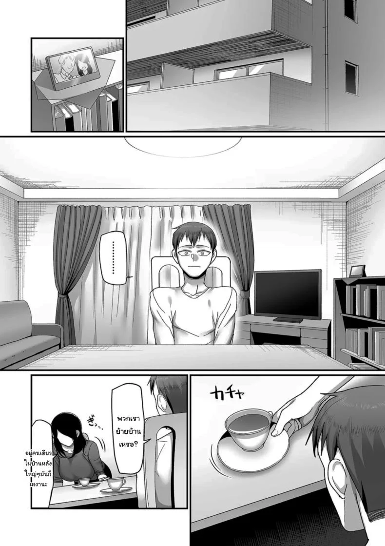 ตื่นอีกครั้งก็ยังเหมือนเดิม [Yamamoto Zenzen] Kaede to Junpei no Baai 1  Kaede and Junpei’s Story 1 (Nijuunen (Fu) Itchi) หน้า 9