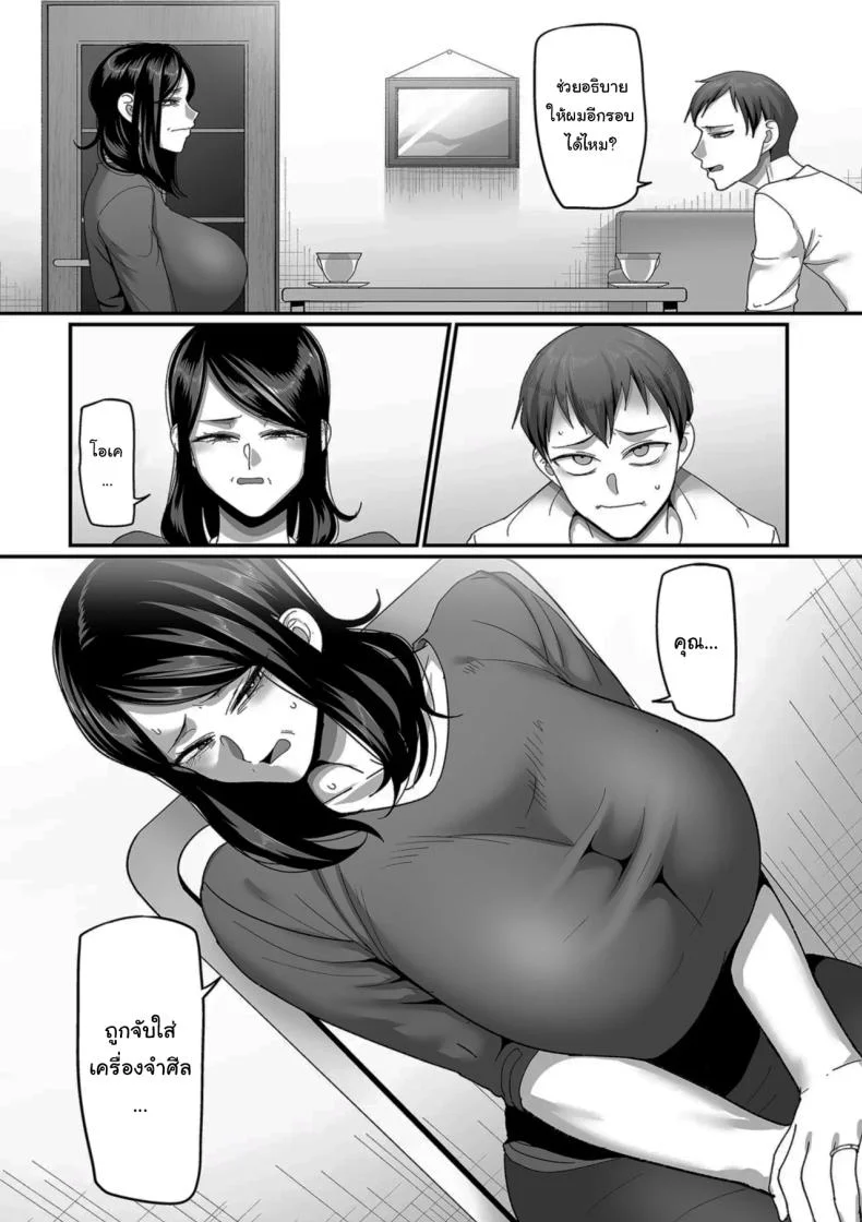 ตื่นอีกครั้งก็ยังเหมือนเดิม [Yamamoto Zenzen] Kaede to Junpei no Baai 1  Kaede and Junpei’s Story 1 (Nijuunen (Fu) Itchi) หน้า 11