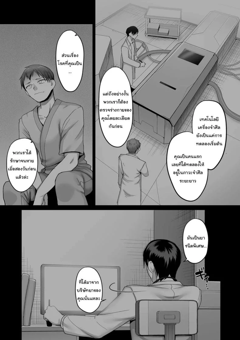 ตื่นอีกครั้งก็ยังเหมือนเดิม [Yamamoto Zenzen] Kaede to Junpei no Baai 1  Kaede and Junpei’s Story 1 (Nijuunen (Fu) Itchi) หน้า 13