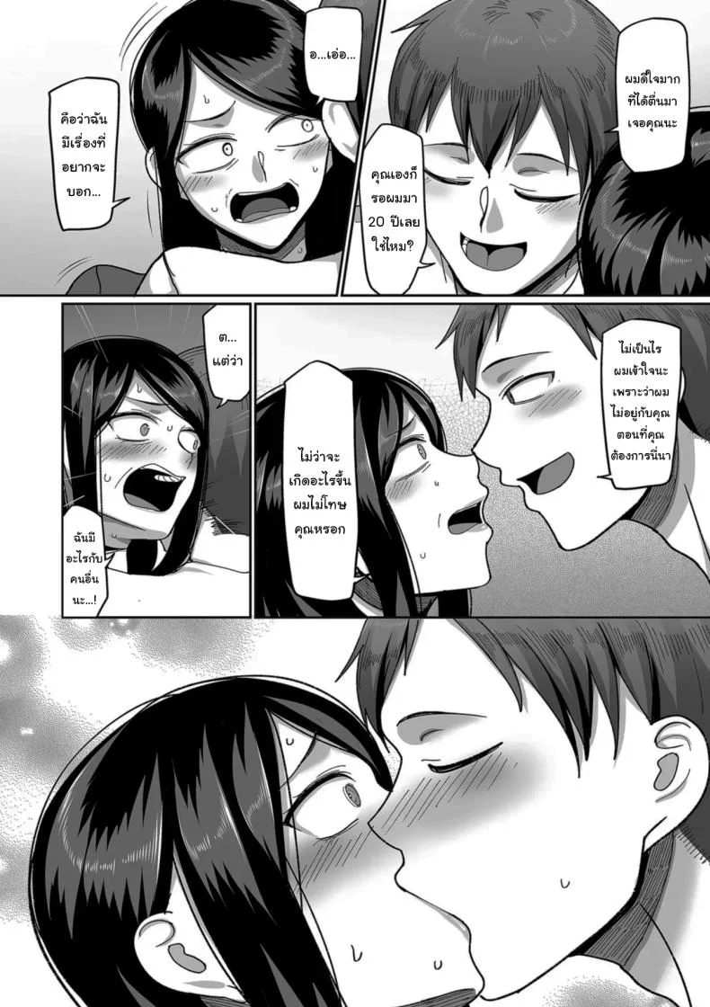 ตื่นอีกครั้งก็ยังเหมือนเดิม [Yamamoto Zenzen] Kaede to Junpei no Baai 1  Kaede and Junpei’s Story 1 (Nijuunen (Fu) Itchi) หน้า 18