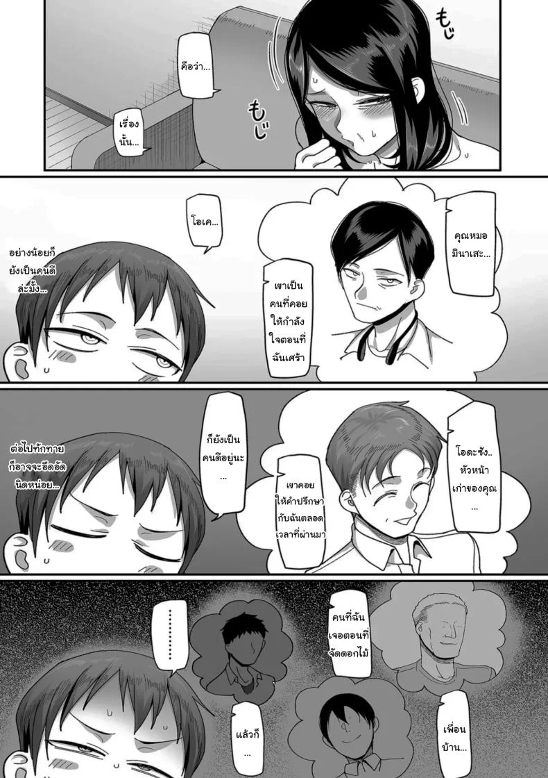 ตื่นอีกครั้งก็ยังเหมือนเดิม [Yamamoto Zenzen] Kaede to Junpei no Baai 1  Kaede and Junpei’s Story 1 (Nijuunen (Fu) Itchi) หน้า 35