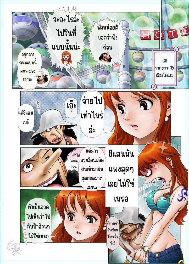 ราคาดีก็ขายเองWIP Doujin by Deadlock8383 หน้า 4