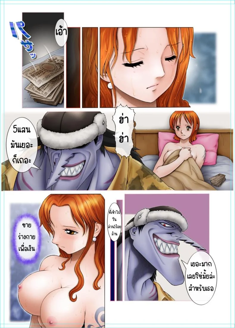ราคาดีก็ขายเองWIP Doujin by Deadlock8383 หน้า 10