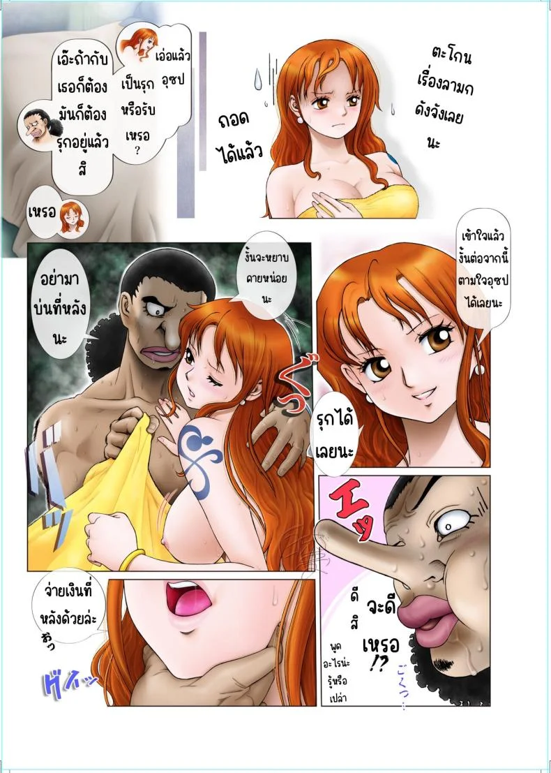 ราคาดีก็ขายเองWIP Doujin by Deadlock8383 หน้า 12