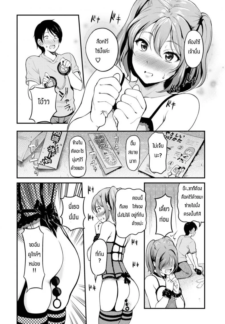 ความสนุกของการเล่นSM [Hiroshiki] O tameshi abnormal หน้า 4