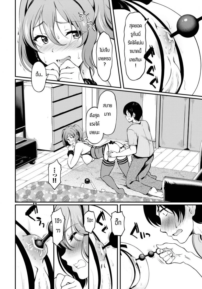 ความสนุกของการเล่นSM [Hiroshiki] O tameshi abnormal หน้า 6