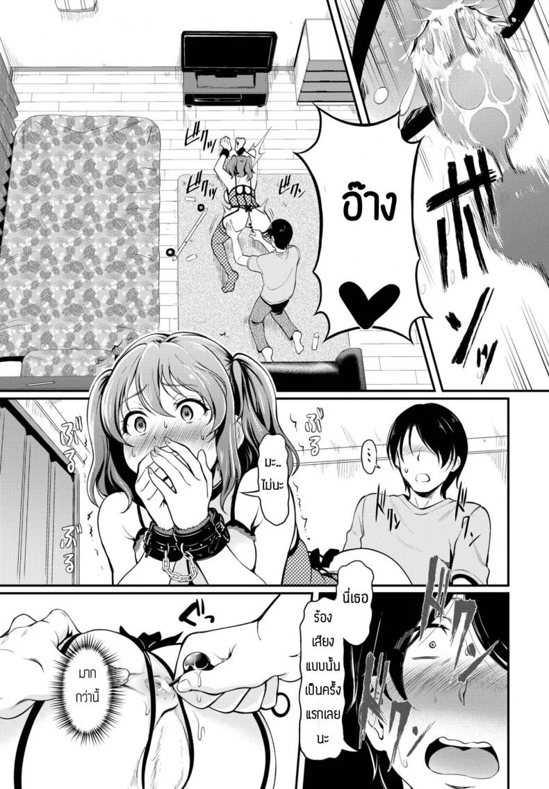 ความสนุกของการเล่นSM [Hiroshiki] O tameshi abnormal หน้า 7