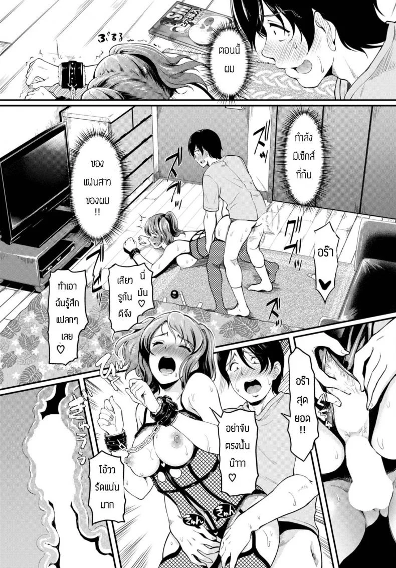 ความสนุกของการเล่นSM [Hiroshiki] O tameshi abnormal หน้า 11
