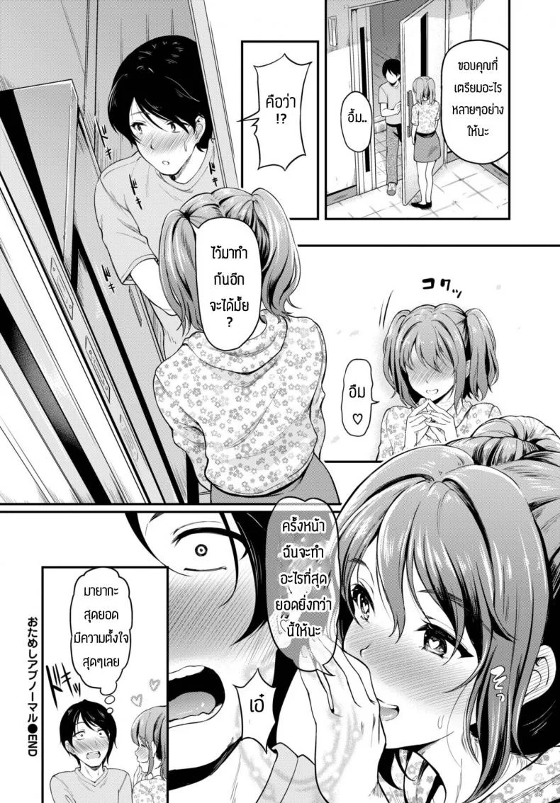 ความสนุกของการเล่นSM [Hiroshiki] O tameshi abnormal หน้า 18
