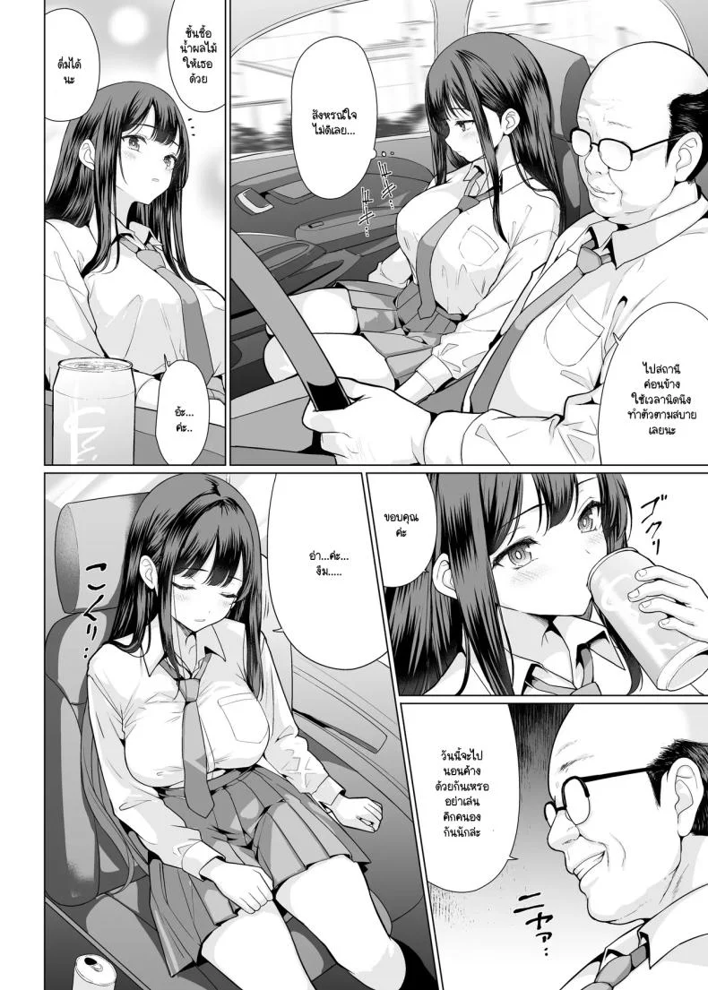 ฉันถูกคุณลุงใจร้ายรุมข่มขืน [An-Arc XXX (Hamo)] Kichiku na Oji-san-tachi ni Hamerarete หน้า 7