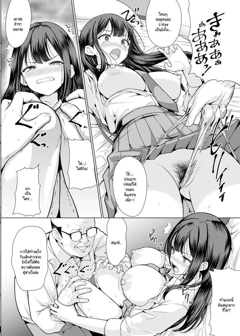 ฉันถูกคุณลุงใจร้ายรุมข่มขืน [An-Arc XXX (Hamo)] Kichiku na Oji-san-tachi ni Hamerarete หน้า 13