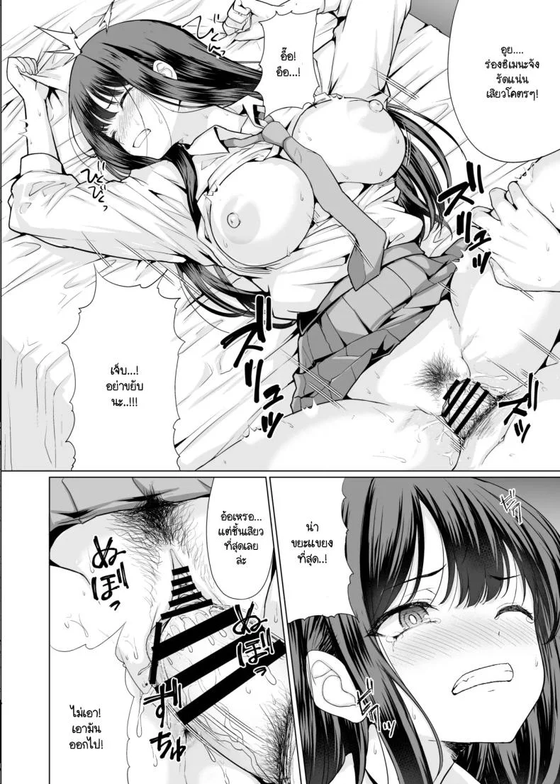 ฉันถูกคุณลุงใจร้ายรุมข่มขืน [An-Arc XXX (Hamo)] Kichiku na Oji-san-tachi ni Hamerarete หน้า 17