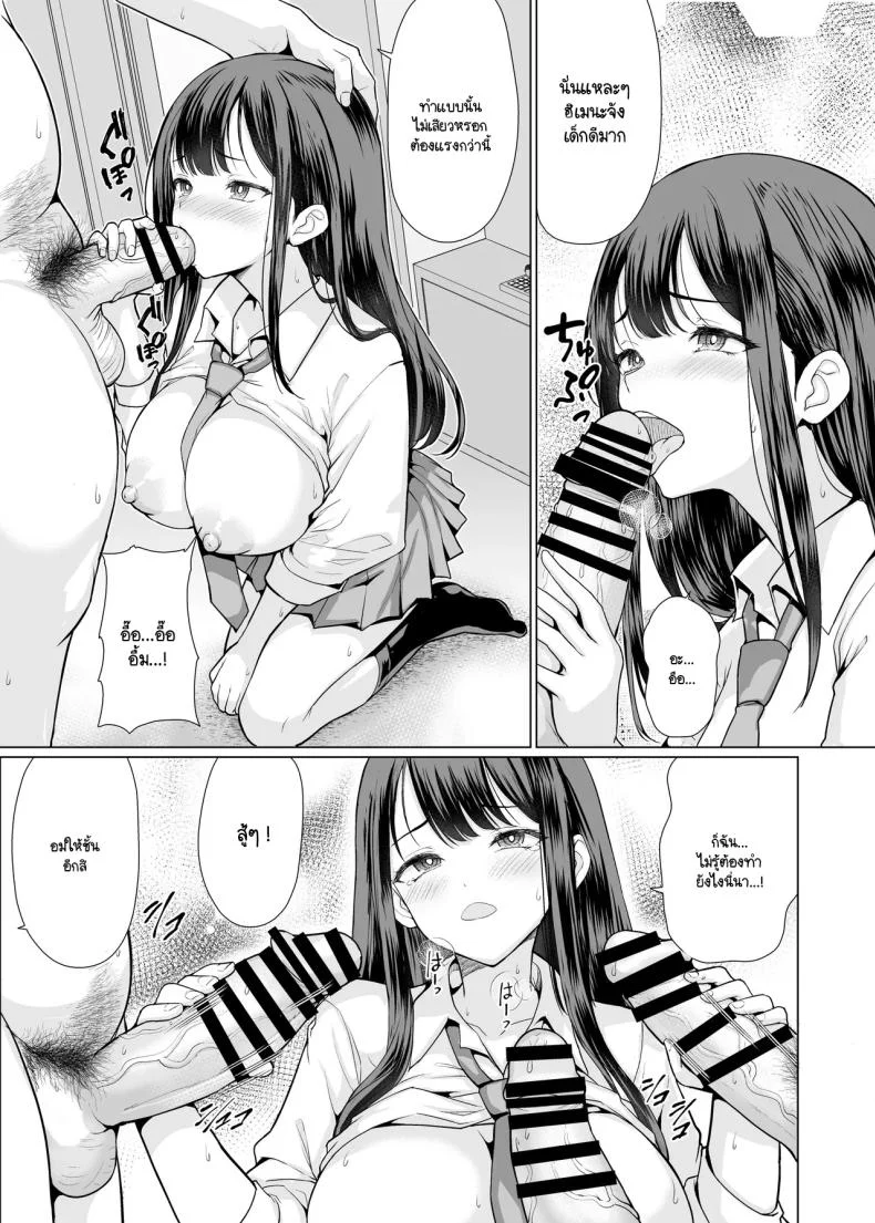 ฉันถูกคุณลุงใจร้ายรุมข่มขืน [An-Arc XXX (Hamo)] Kichiku na Oji-san-tachi ni Hamerarete หน้า 22