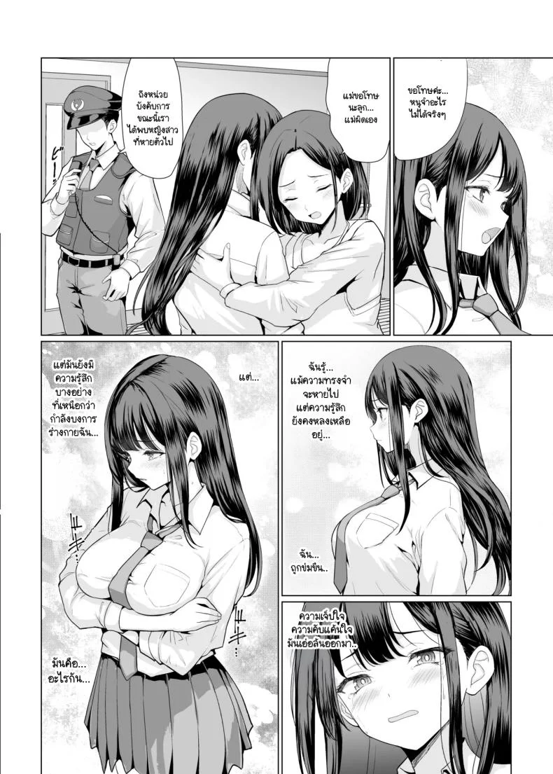 ฉันถูกคุณลุงใจร้ายรุมข่มขืน [An-Arc XXX (Hamo)] Kichiku na Oji-san-tachi ni Hamerarete หน้า 53