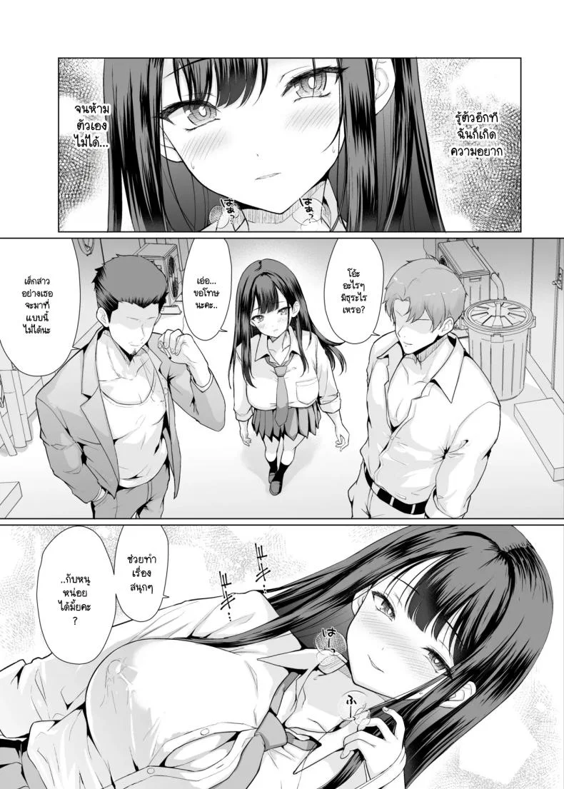 ฉันถูกคุณลุงใจร้ายรุมข่มขืน [An-Arc XXX (Hamo)] Kichiku na Oji-san-tachi ni Hamerarete หน้า 54