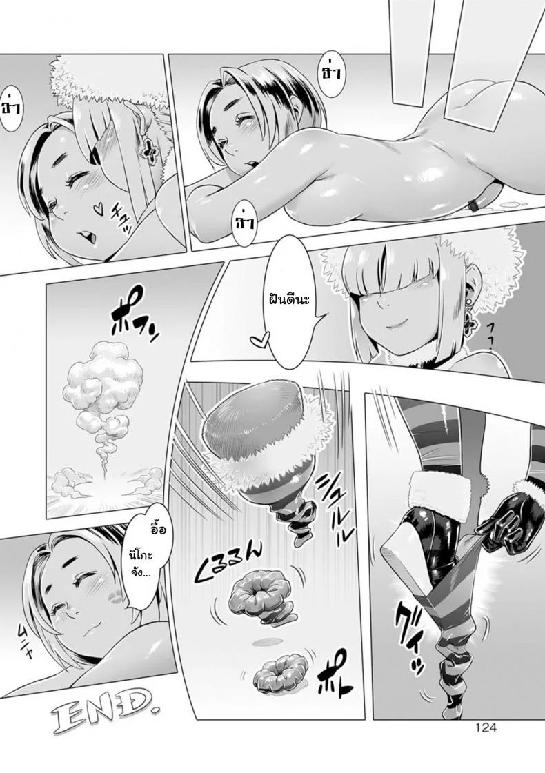 ซานต้าลายทาง [Po-ju] Shota Nicholas (Otokonoko Heaven's Door 8) หน้า 12