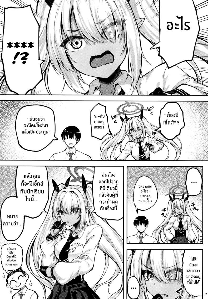ห้องเชือดอิโอริ[Mugen@WORKS (Akiduki Akina) Iori to ×× Shinai to Derenai Heya The Room You Can Only Leave If You Fuck Iori! (Blue Archive) หน้า 5