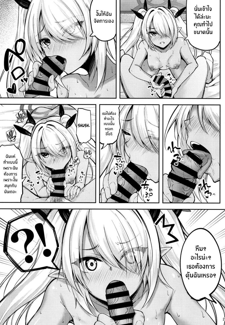 ห้องเชือดอิโอริ[Mugen@WORKS (Akiduki Akina) Iori to ×× Shinai to Derenai Heya The Room You Can Only Leave If You Fuck Iori! (Blue Archive) หน้า 19