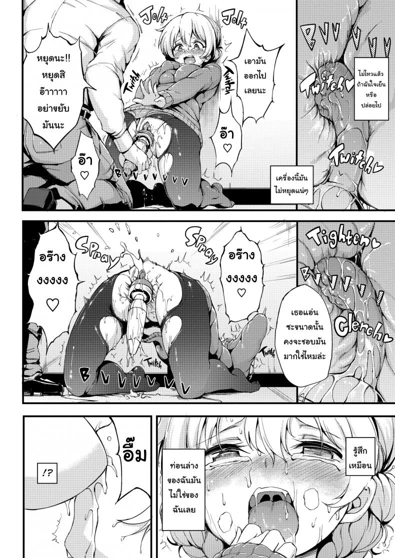 รับชาสักถ้วยไหม [Kyockcho] Pleasure Tea Dependency หน้า 15
