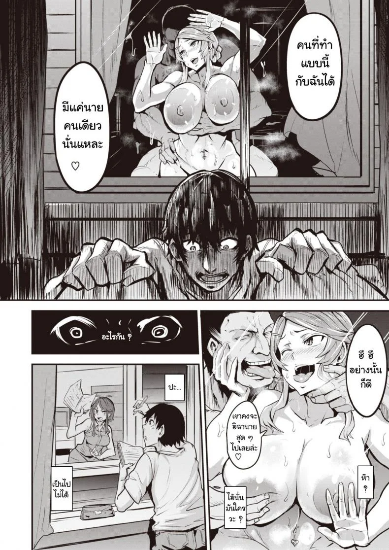 [Dramus] Hitorijime - first come first served Ch. 1 (WEEKLY Kairakuten Vol. 55) หน้า 16