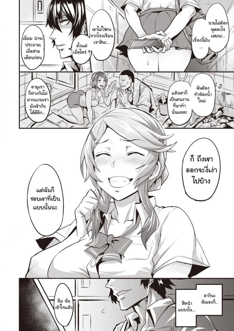 [Dramus] Hitorijime - first come first served Ch. 1 (WEEKLY Kairakuten Vol. 55) หน้า 18