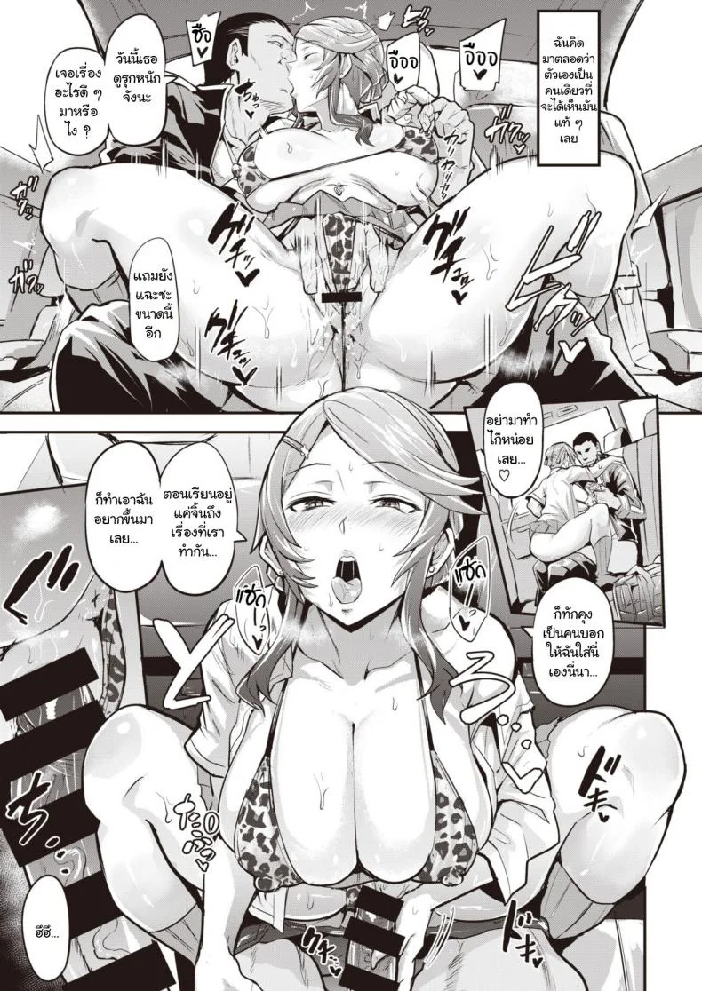 [Dramus] Hitorijime - first come first served Ch. 1 (WEEKLY Kairakuten Vol. 55) หน้า 19
