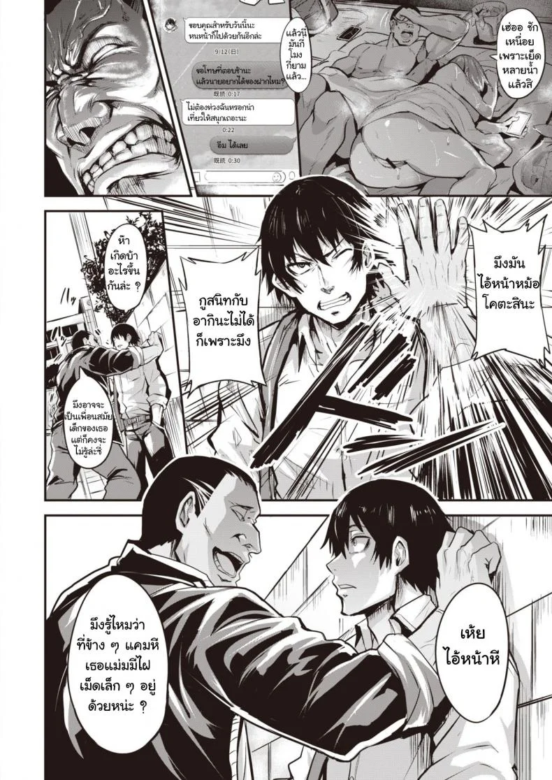 [Dramus] Hitorijime - first come first served Ch. 1 (WEEKLY Kairakuten Vol. 55) หน้า 26