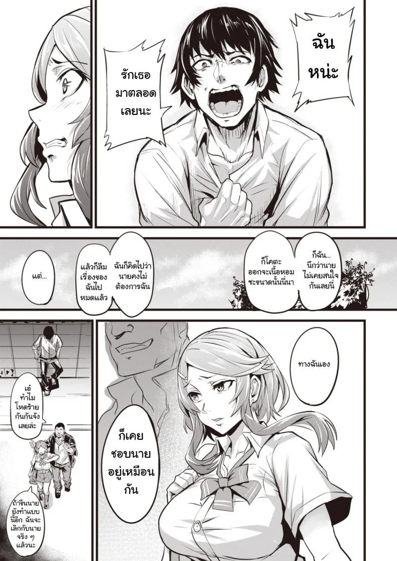 [Dramus] Hitorijime - first come first served Ch. 1 (WEEKLY Kairakuten Vol. 55) หน้า 29