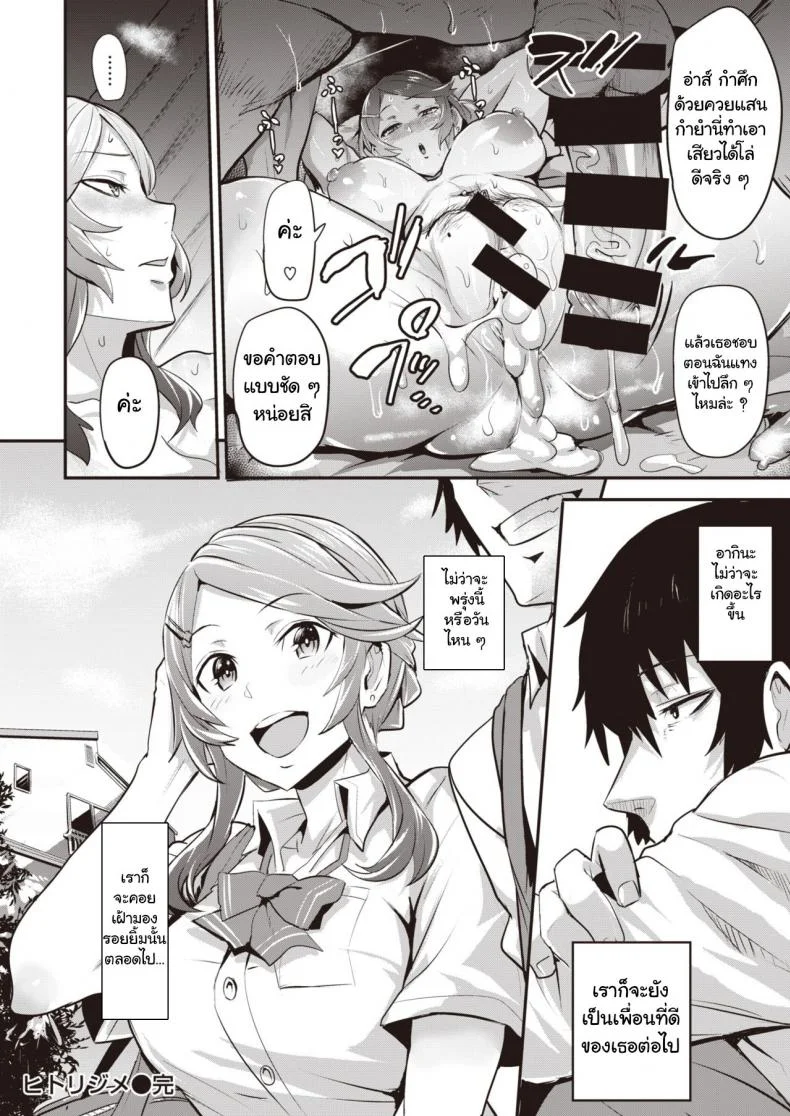 [Dramus] Hitorijime - first come first served Ch. 1 (WEEKLY Kairakuten Vol. 55) หน้า 32