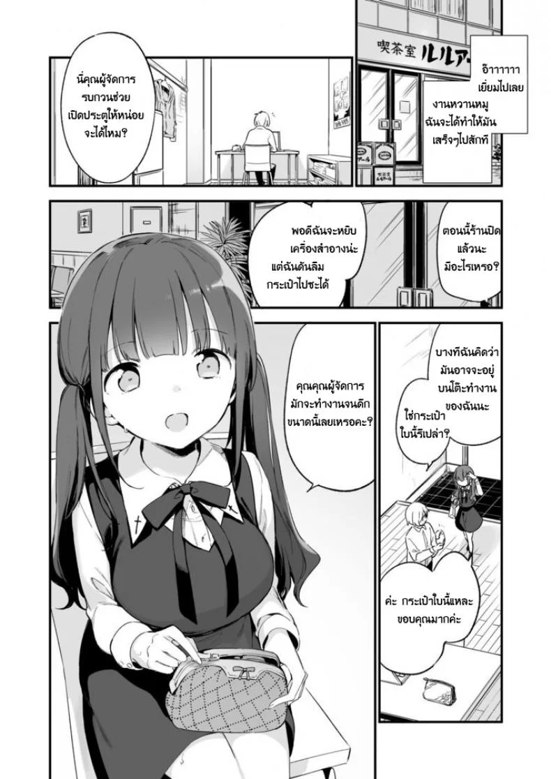 มีสาวJKเซ็กส์ได้ตลอดก็ไม่ต้องการเธอ [TOZANBU (Fujiyama)] Tsugou Yoku Dakeru SeFri JK ga Ireba Yarasete kurenai Kanojo wa Iranai หน้า 4