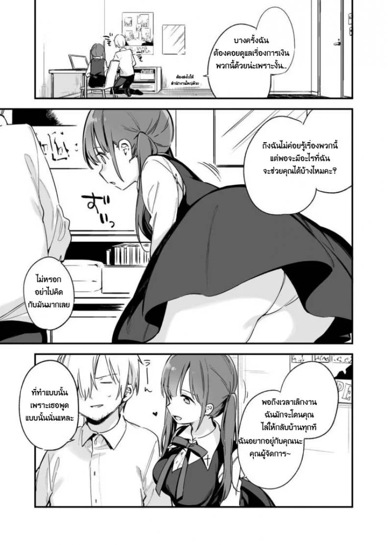 มีสาวJKเซ็กส์ได้ตลอดก็ไม่ต้องการเธอ [TOZANBU (Fujiyama)] Tsugou Yoku Dakeru SeFri JK ga Ireba Yarasete kurenai Kanojo wa Iranai หน้า 5