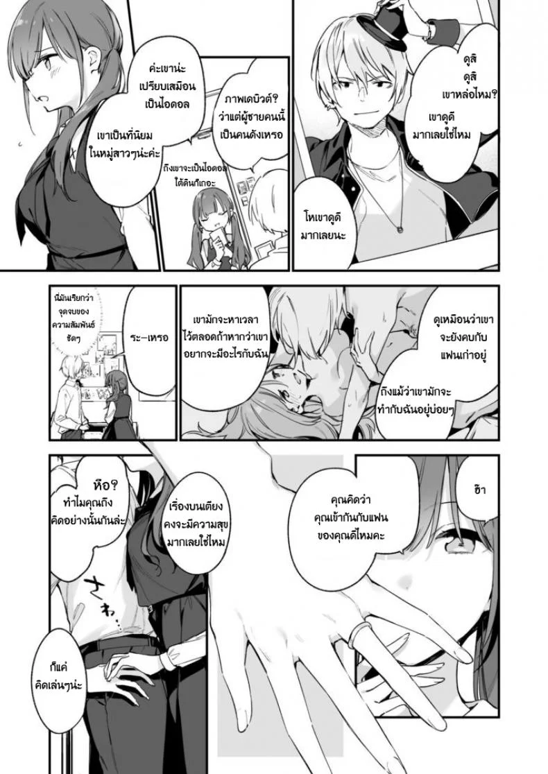 มีสาวJKเซ็กส์ได้ตลอดก็ไม่ต้องการเธอ [TOZANBU (Fujiyama)] Tsugou Yoku Dakeru SeFri JK ga Ireba Yarasete kurenai Kanojo wa Iranai หน้า 7
