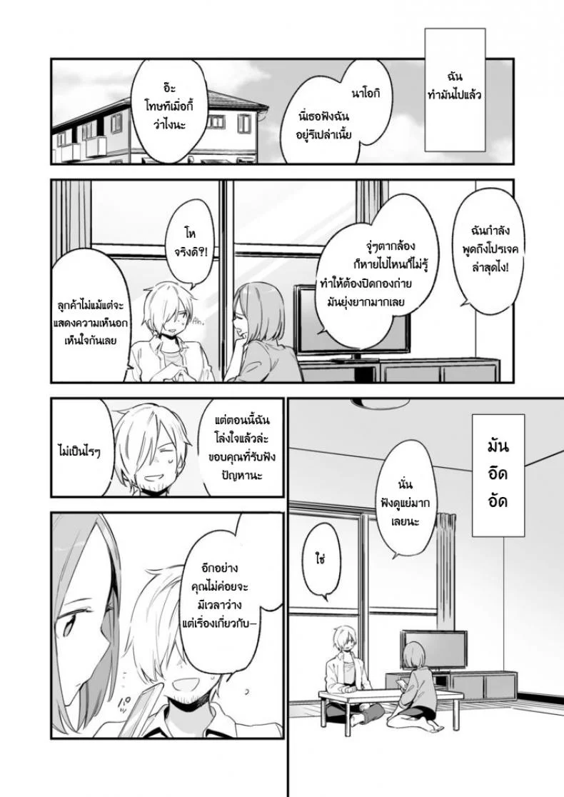 มีสาวJKเซ็กส์ได้ตลอดก็ไม่ต้องการเธอ [TOZANBU (Fujiyama)] Tsugou Yoku Dakeru SeFri JK ga Ireba Yarasete kurenai Kanojo wa Iranai หน้า 16
