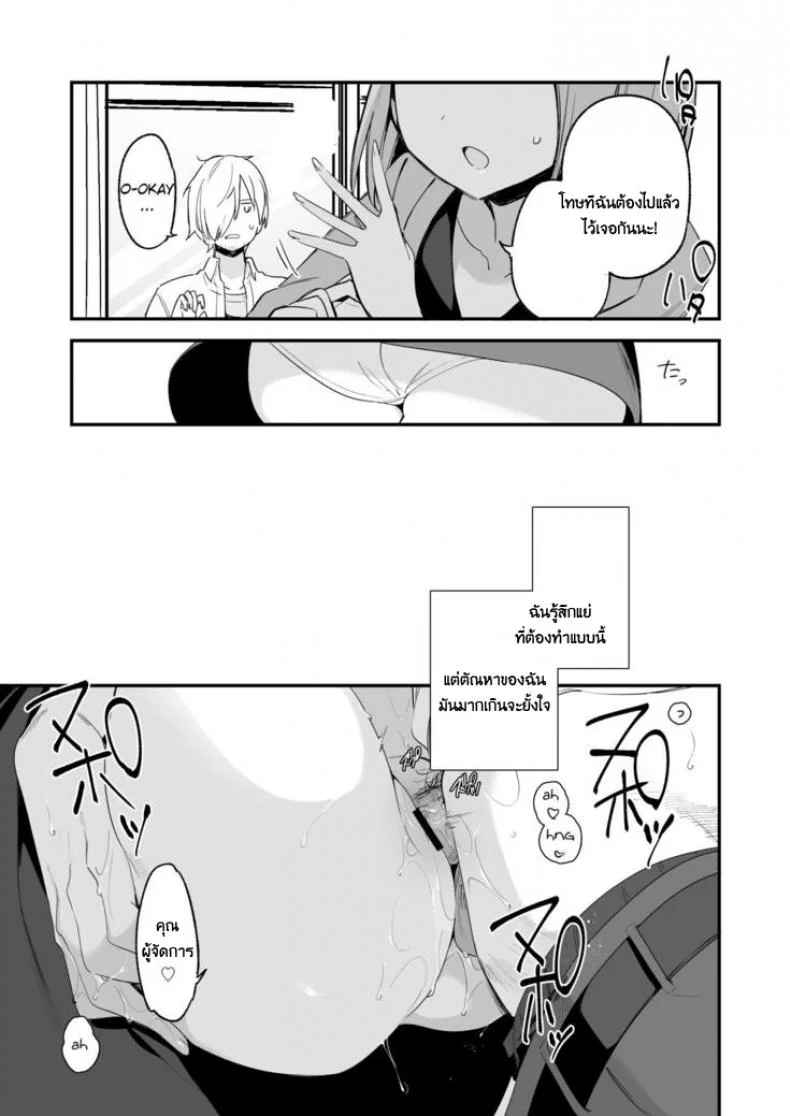 มีสาวJKเซ็กส์ได้ตลอดก็ไม่ต้องการเธอ [TOZANBU (Fujiyama)] Tsugou Yoku Dakeru SeFri JK ga Ireba Yarasete kurenai Kanojo wa Iranai หน้า 17