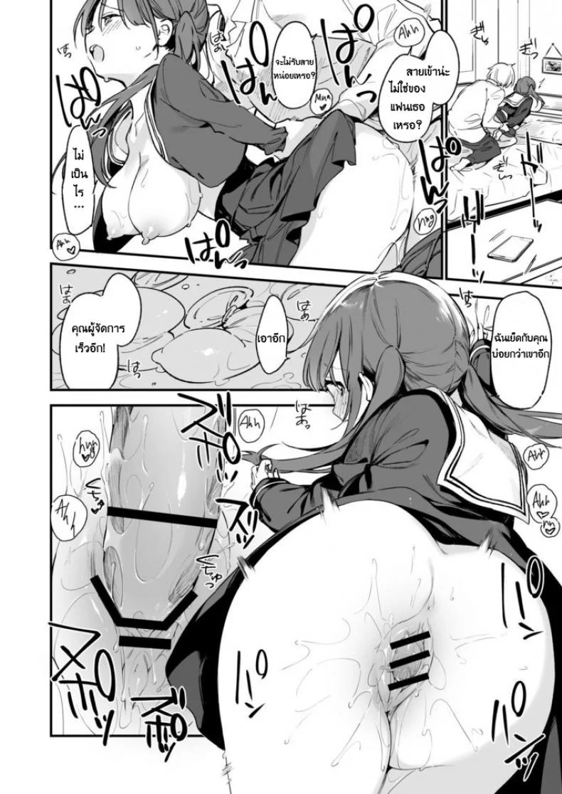 มีสาวJKเซ็กส์ได้ตลอดก็ไม่ต้องการเธอ [TOZANBU (Fujiyama)] Tsugou Yoku Dakeru SeFri JK ga Ireba Yarasete kurenai Kanojo wa Iranai หน้า 22