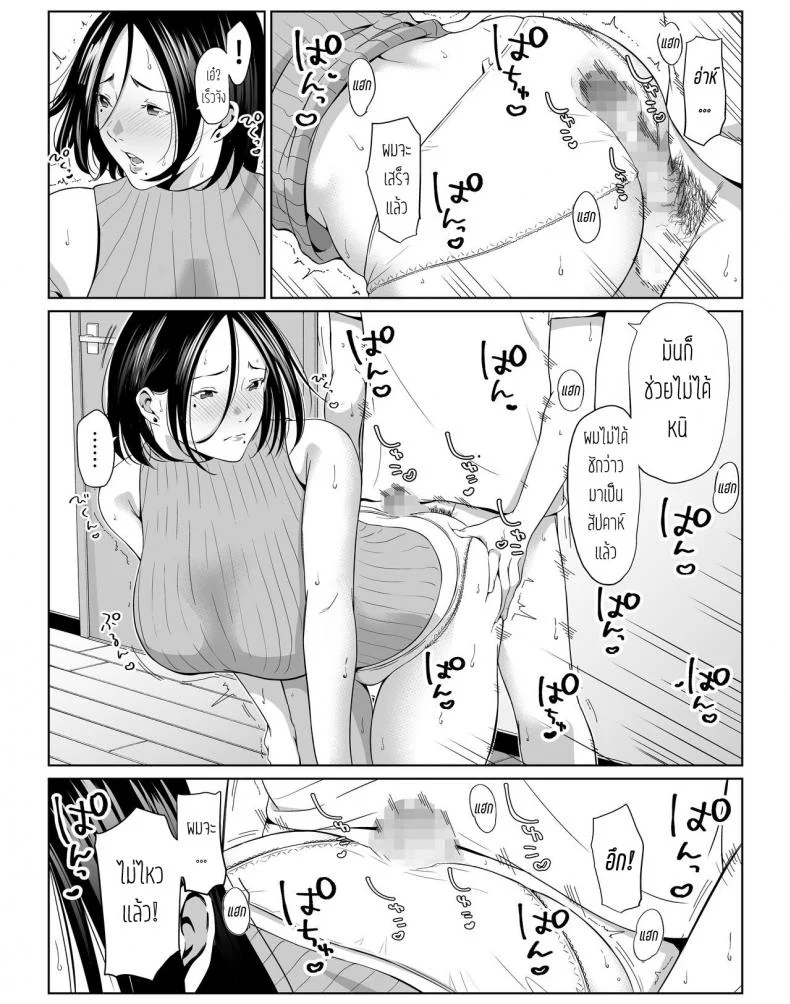วันหยุดพักลูกรักfuckแม่ [Higefurai] Boku no Daisuki na Kaa-san to Omou Zonbun Sex Dekiru Hiวันหยุดพักลูกรักfuckแม่ 1 หน้า 6