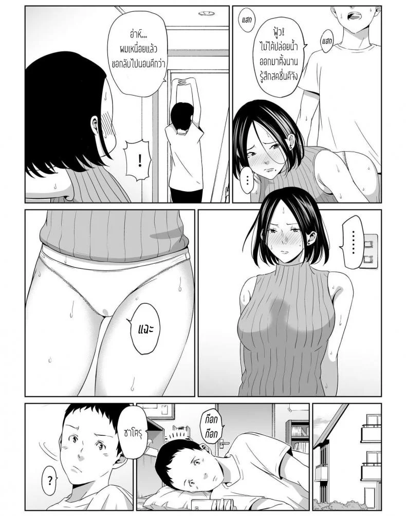 วันหยุดพักลูกรักfuckแม่ [Higefurai] Boku no Daisuki na Kaa-san to Omou Zonbun Sex Dekiru Hiวันหยุดพักลูกรักfuckแม่ 1 หน้า 9