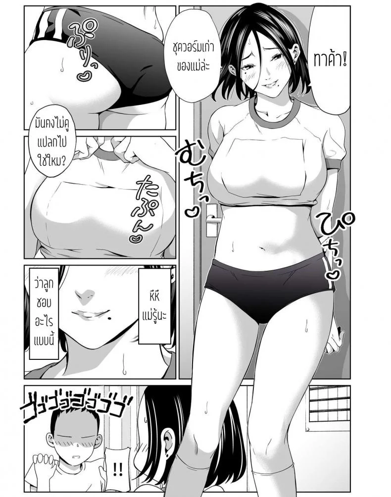 วันหยุดพักลูกรักfuckแม่ [Higefurai] Boku no Daisuki na Kaa-san to Omou Zonbun Sex Dekiru Hiวันหยุดพักลูกรักfuckแม่ 1 หน้า 10