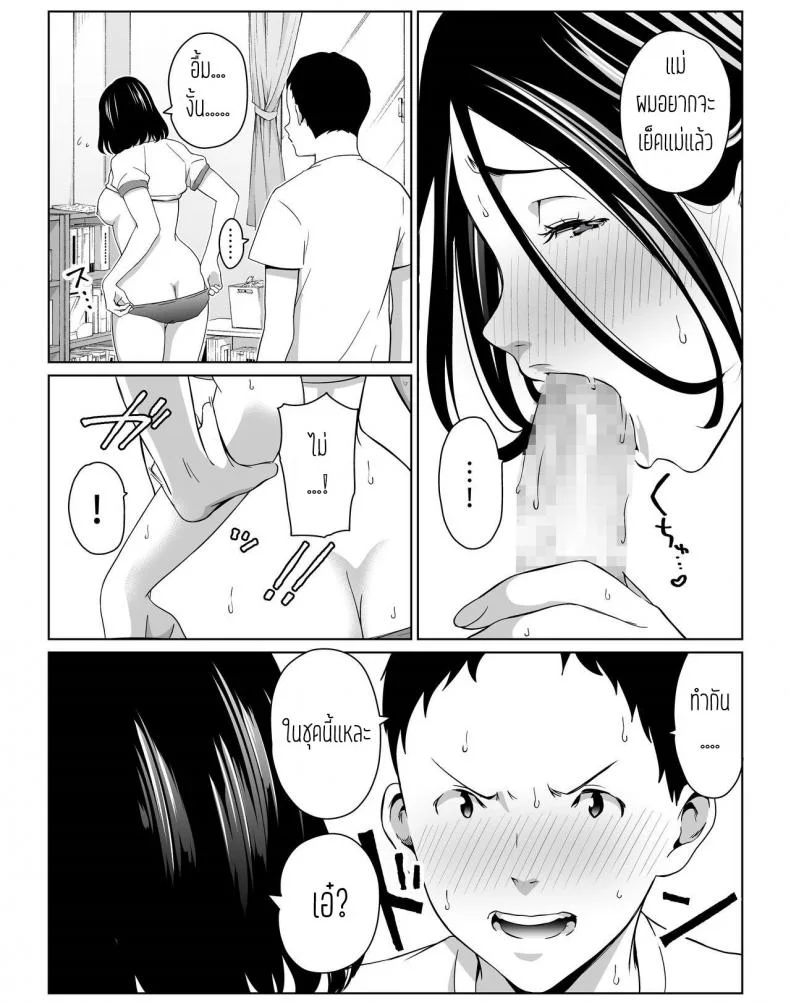 วันหยุดพักลูกรักfuckแม่ [Higefurai] Boku no Daisuki na Kaa-san to Omou Zonbun Sex Dekiru Hiวันหยุดพักลูกรักfuckแม่ 1 หน้า 15