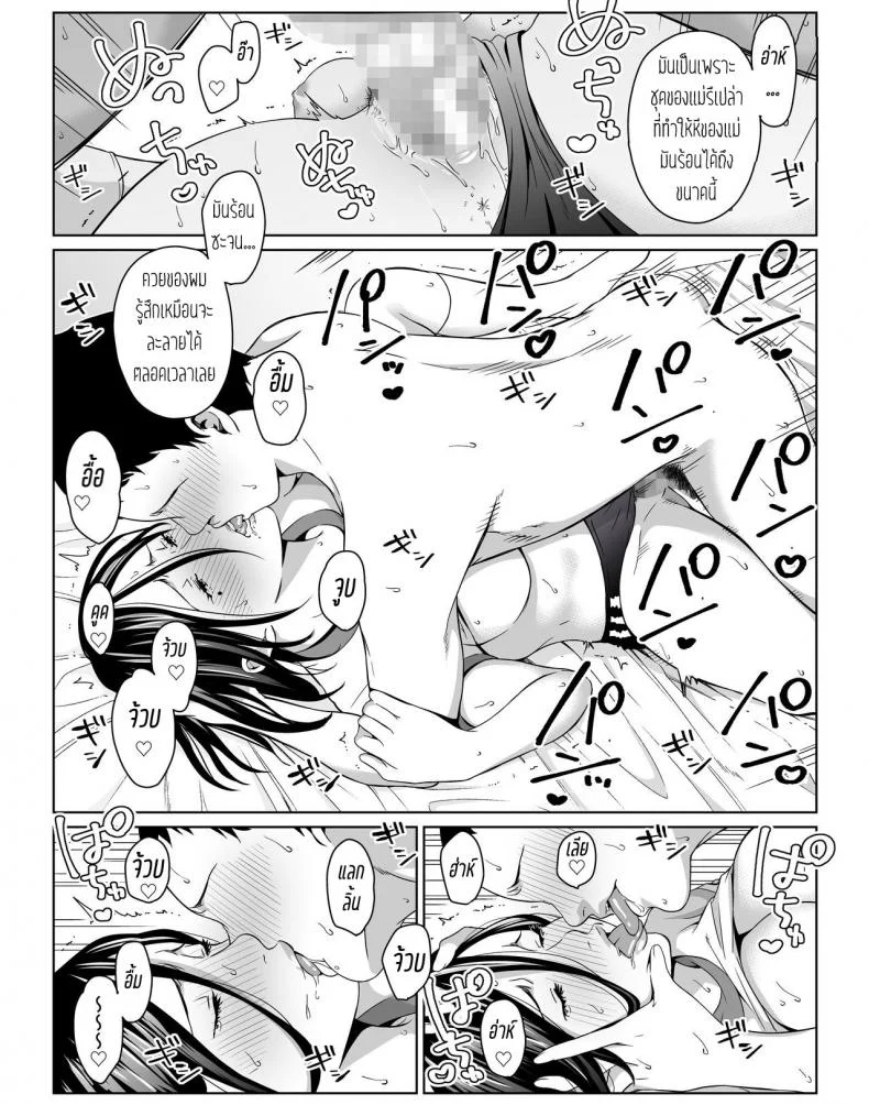 วันหยุดพักลูกรักfuckแม่ [Higefurai] Boku no Daisuki na Kaa-san to Omou Zonbun Sex Dekiru Hiวันหยุดพักลูกรักfuckแม่ 1 หน้า 18