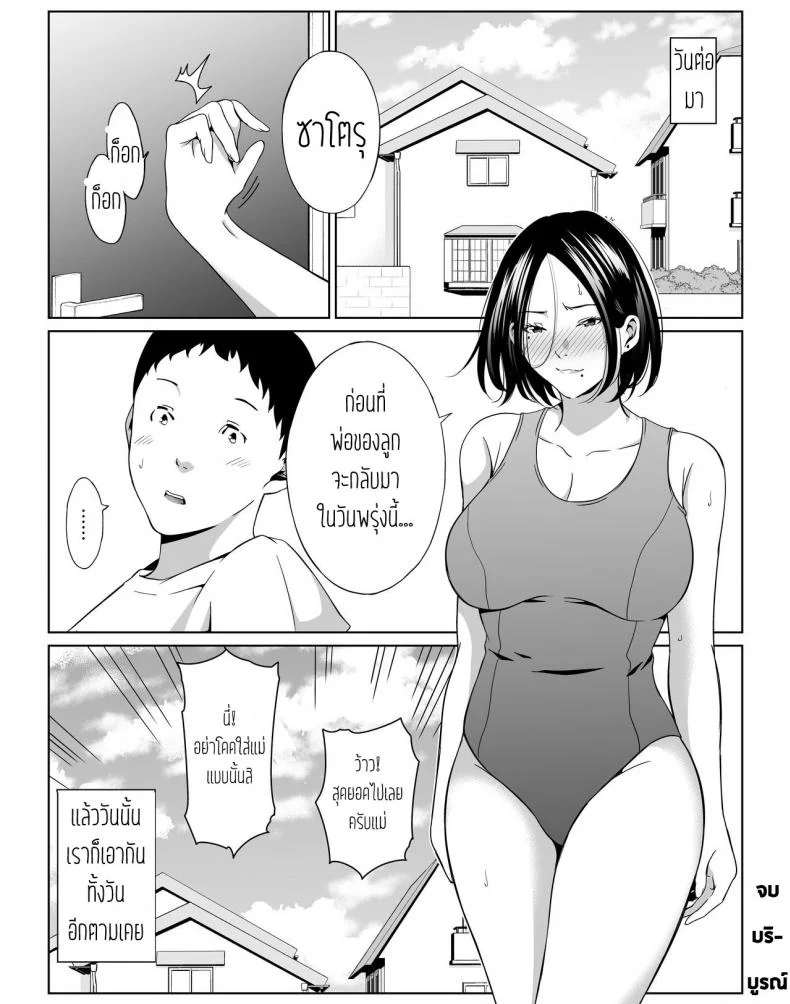 วันหยุดพักลูกรักfuckแม่ [Higefurai] Boku no Daisuki na Kaa-san to Omou Zonbun Sex Dekiru Hiวันหยุดพักลูกรักfuckแม่ 1 หน้า 27
