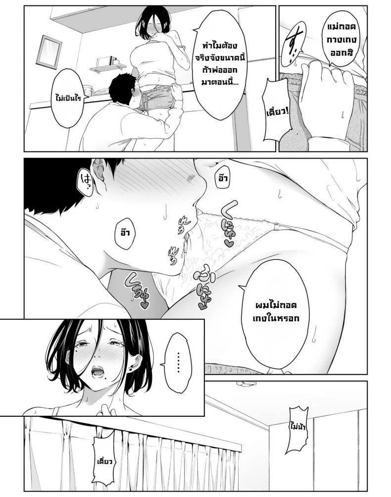 วันหยุดพักลูกรักfuckแม่ [Higefurai] Boku no Daisuki na Kaa-san to Omou Zonbun Sex Dekiru Hiวันหยุดพักลูกรักfuckแม่ 2 หน้า 8